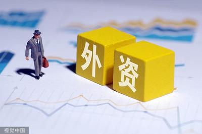 取消QFII額度限制 開(kāi)啟中國(guó)資本市場(chǎng)國(guó)際化的新篇章