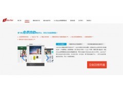 賽飛網模板定制 一站式解決方案，助力企業網站建設與推廣